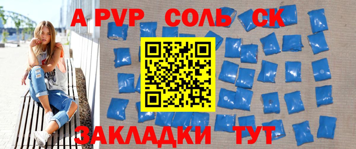 Alpha PVP Crystall  APVP Соль  Лесосибирск  Alfa_PVP крисы CK  Альфа ПВП  Вход с VPN 