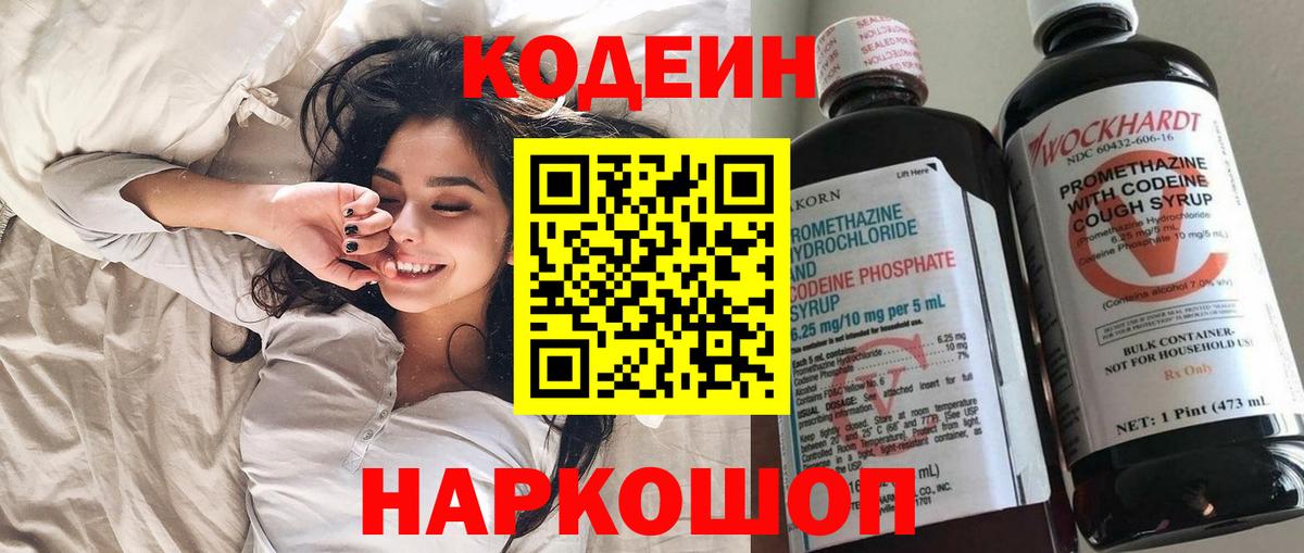 Codein Purple Drank Лесосибирск