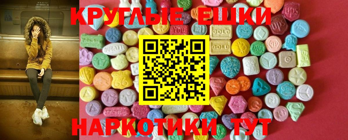 ЭКСТАЗИ ешки Лесосибирск