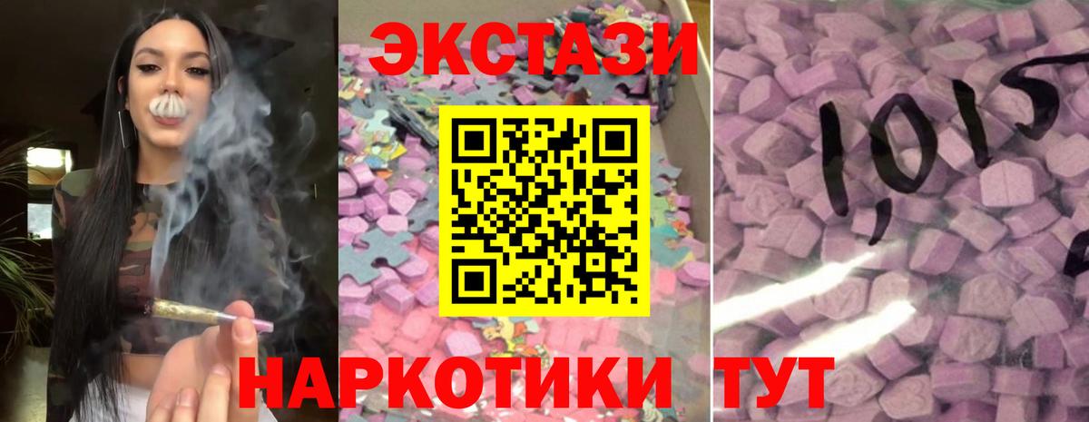 Ecstasy 99%  Вход с VPN  Ecstasy  Лесосибирск  shop как зайти  Ecstasy круглые 