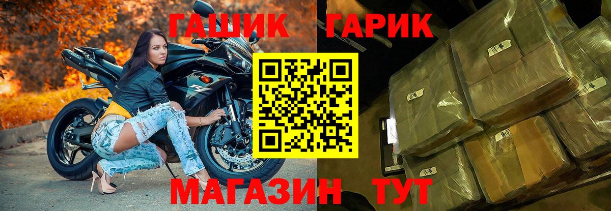 Лесосибирск  ГАШ гашик  Вход с VPN  ГАШИШ хэш 