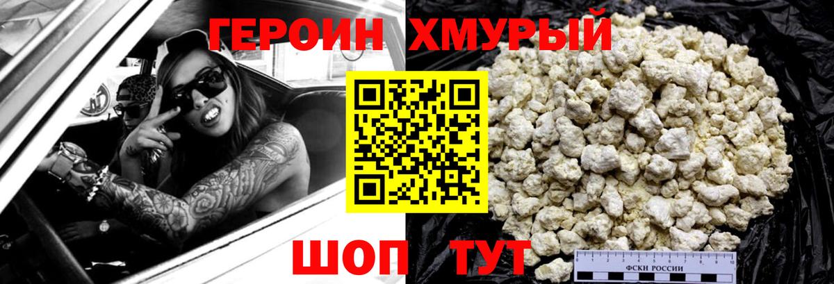 ГЕРОИН  Вход с VPN  Лесосибирск  ГЕРОИН VHQ 