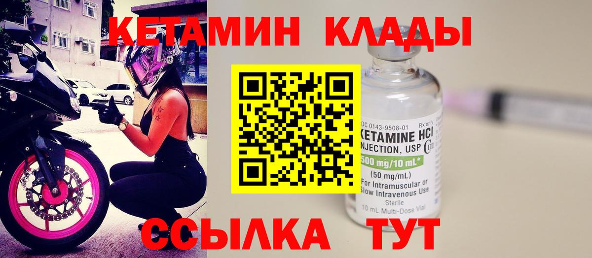 Лесосибирск  КЕТАМИН ketamine  КЕТАМИН ketamine  Вход с VPN 