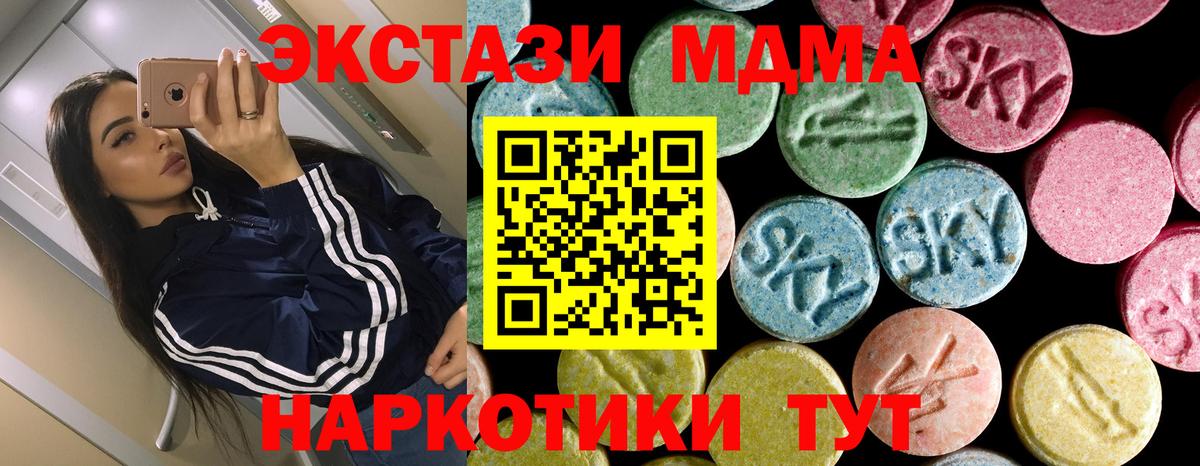 МДМА  MDMA crystal  Вход с VPN  Лесосибирск  MDMA crystal 
