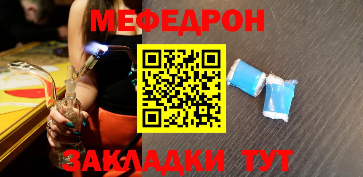 Меф кристаллы Лесосибирск