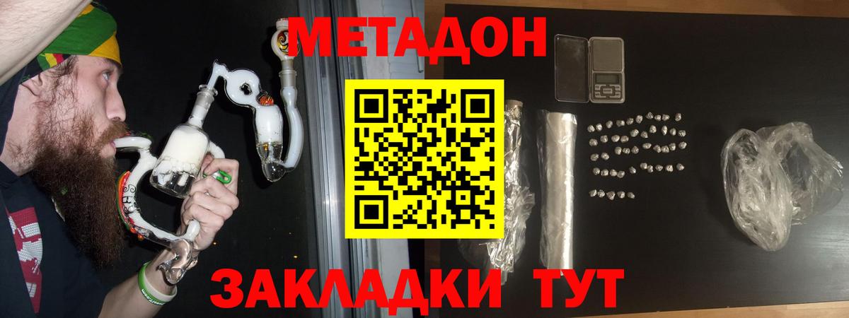 Метадон кристалл Лесосибирск