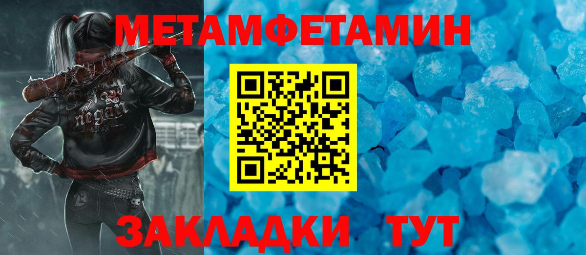 Метамфетамин витя Лесосибирск