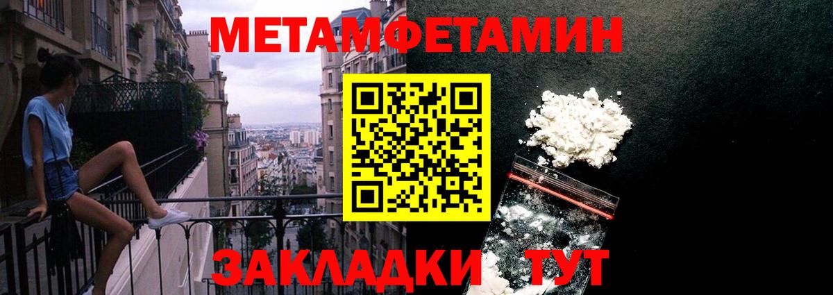 Лесосибирск  МЕТАМФЕТАМИН мет  МЕТАМФЕТАМИН мет  Метамфетамин  Вход с VPN 