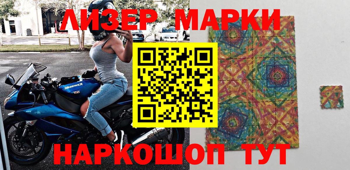 Марки NBOMe 1,8мг  Вход с VPN  купить наркотики цена  Лесосибирск  Марки NBOMe 1,8мг 