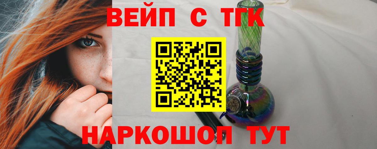Дистиллят ТГК вейп с тгк Лесосибирск