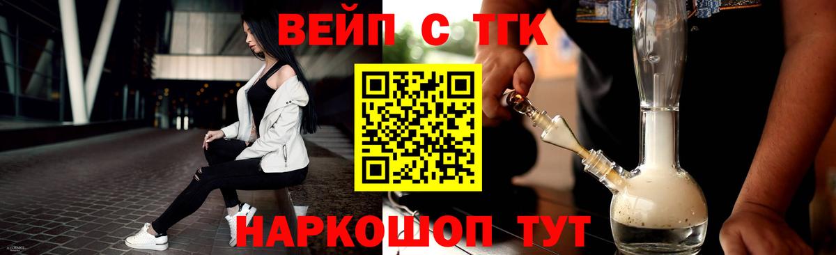 Лесосибирск  ТГК Wax  даркнет сайт  Вход с VPN  Дистиллят ТГК вейп с тгк 